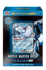 Japanese Pokemon Battle Master Deck - Chien-Pao ex (Paojian)